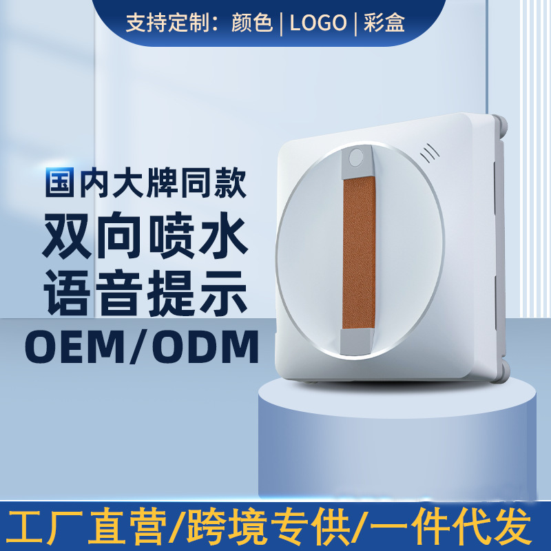 Робот для чистки стекол Emaт-Мо©Щик Окон