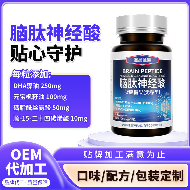 Мозговой пептид Нервоновая кислота OEM DHA Альгальное масло Фосфатидилсерин Замена Линоленовая кислота Масло семян Acer truncatum Bunge
