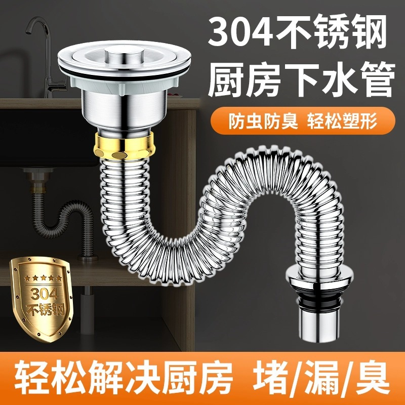 Аксессуары для слива кухонной раковины из нержавеющей стали 304, комплект для дезодорации слива