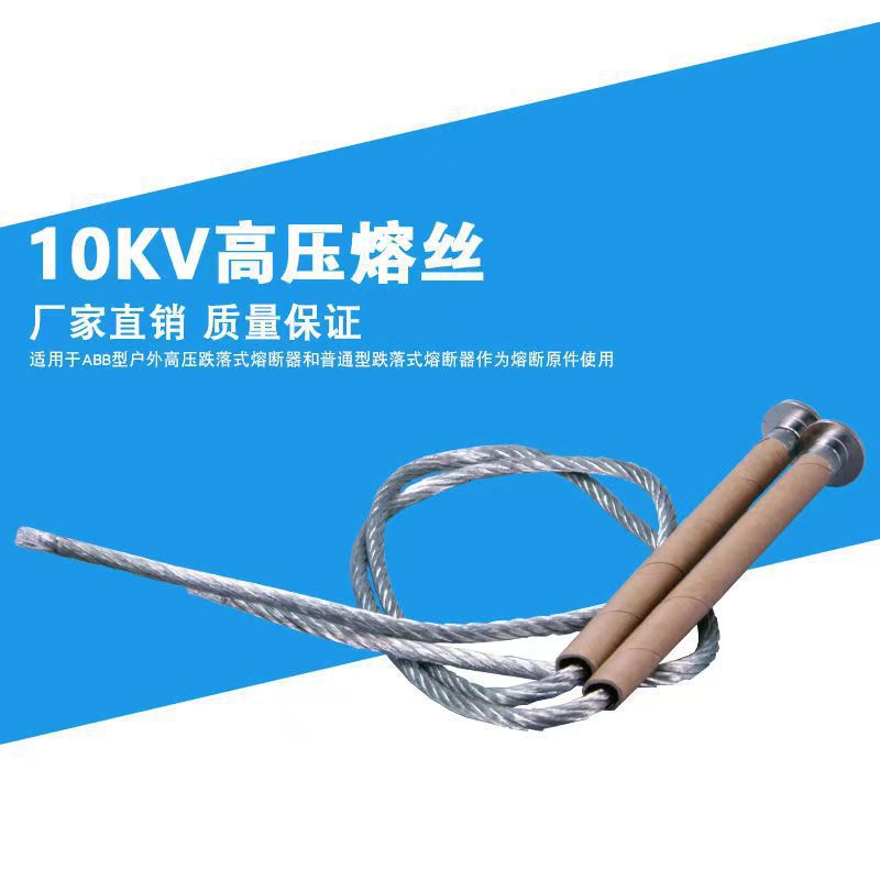 12Kv Buckle High-Voltage Fuse Drop-Type Lingke Fuse Fuse Fuse 0.5A-200A