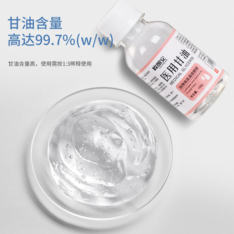 Medical Glycerin 500g Moisturizing and Lubricating Hand Cream for Dry Cracked Hands and Feet, Moisturizing and Anti-Drying Household Body Lotion