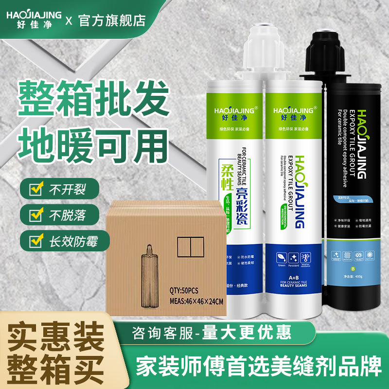 Seam Sealant Free Shipping Wholesale Oem Indoor Waterproof and Mildew-Proof Flexible Seam Sealant Caulking Glue with Adjustable Color