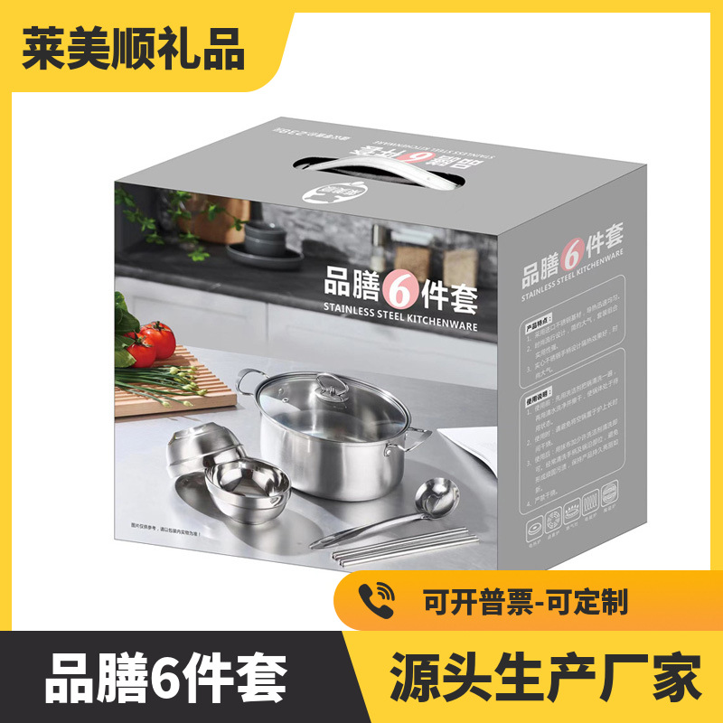Набор кастрюль из нержавеющей стали, кастрюля для супа, комбинация подарков, кухонный набор из шести предметов, набор для открывающей акции