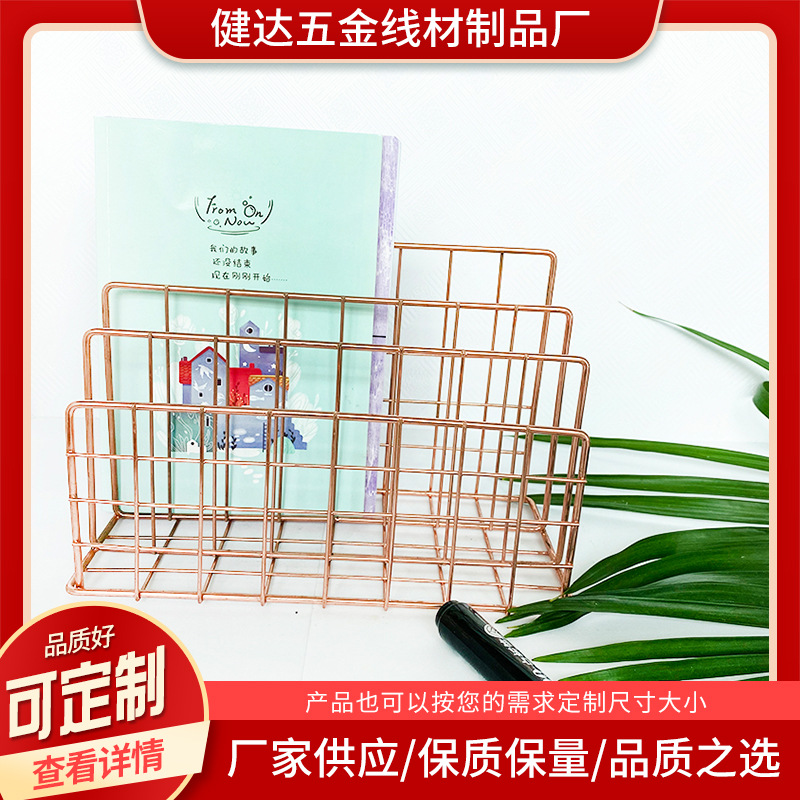 Scandinavian Simple Iron Art Creative Office Information Storage Rack File Magazine Three-Layer Bookshelf