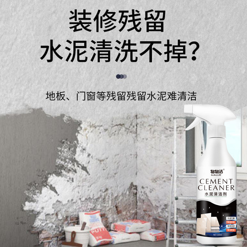 Cleaning Cement Cleaner for Car Use Tile Removal Decoration Cleaning Mortar Removal Cement Scale Dissolving Cement Bemper