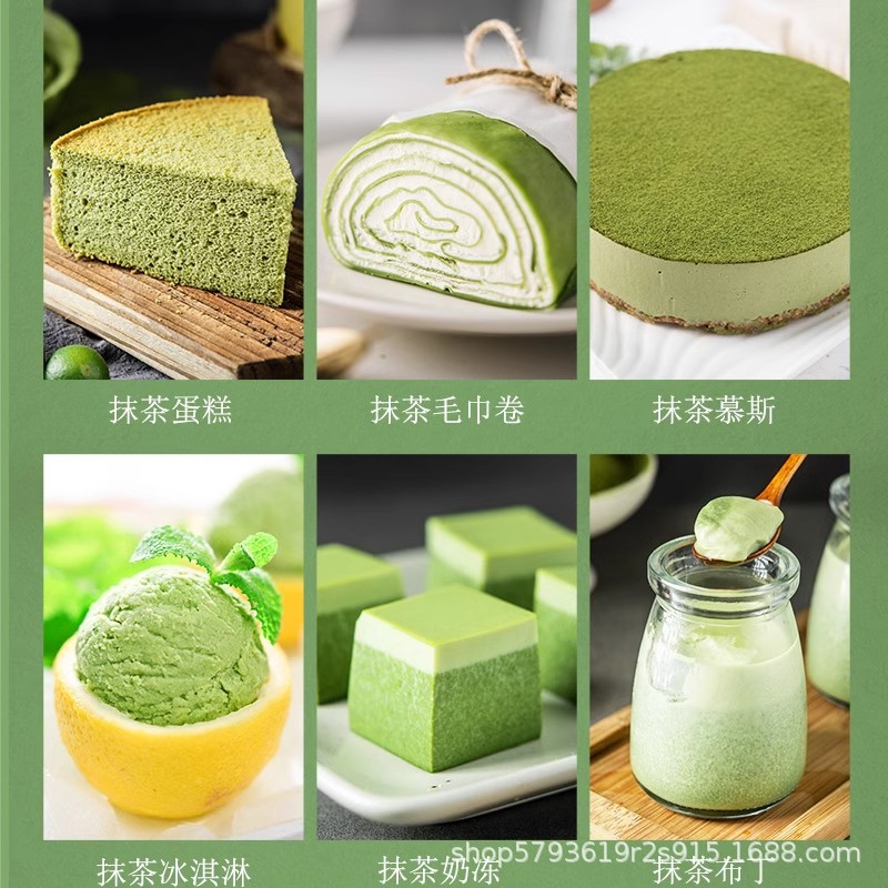 Angel Baizuan Matcha Powder Home Cake Snowflake Crispy Ice Cream Dessert Coffee Drink Milk Tea Shop Baking Materials