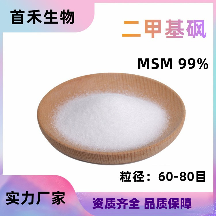 Dimethyl Sulfone Msm99% Methyl Sulfonochloride Dimethyl Sulfone Dimethyl Sulfone Msn Cas:67-71-0
