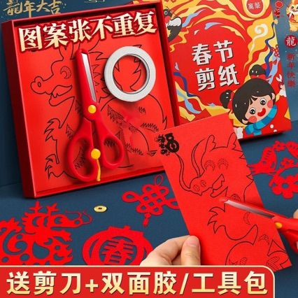 2026 Year of the Horse Spring Festival Window Paper-Cut DIY Semi-Finished Kidsren's Handmade Traditional Folk Chinese Style Pattern Paper-Cut