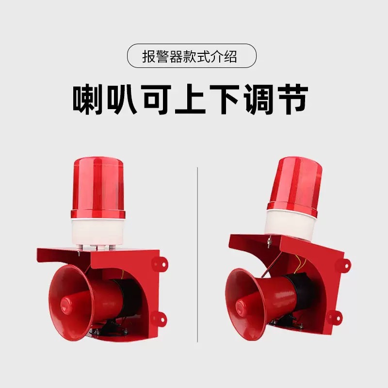 High-Power Industrial Alarm 220V One-Button Remote Control Sound and Light Integrated Fire Voice Alarm Super Loud Speaker