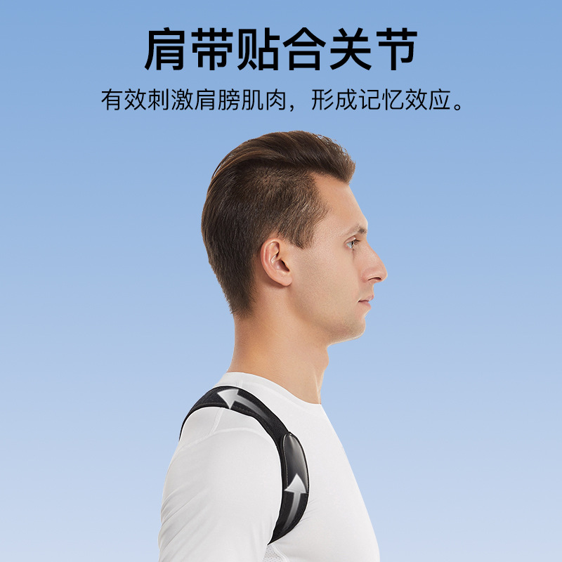 Shoulder Opening Posture Correction Belt, Shoulder Protection, Fitness Chest and Shoulder Expansion, Shoulder Opening, Beautiful Back, Straight Chest, Straight Back, Invisible Wear, Breathable and Comfortable