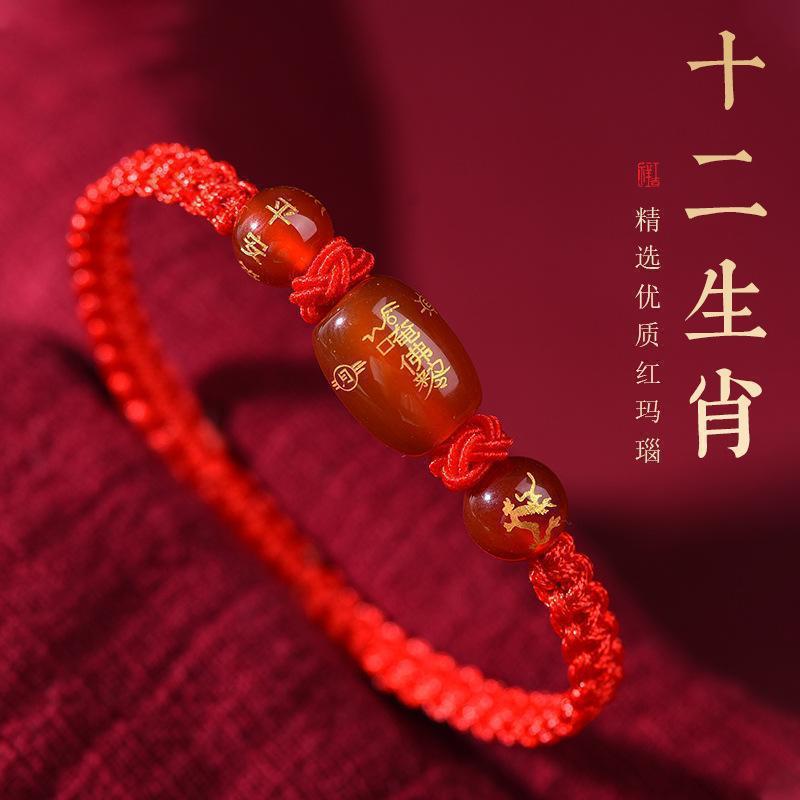 Year of the Dragon Tai Sui Bracelet Agate Red Rope Braided Twelve Zodiac Patron Saint Bracelet Zodiac Year Red Rope Bracelet Wholesale