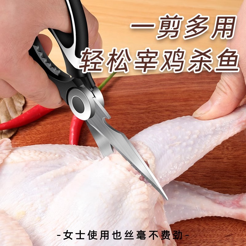 Cross-border kitchen scissors kitchen scissors household multi-function scissors bone scissors meat food scissors stainless steel strong chicken bone scissors