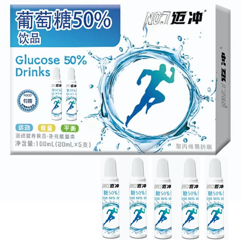 Jitanrui Glucose Drink 5 20ml Adult Exercise Glucose Oral Liquid 50% Supplementary Energy Fold Bottle