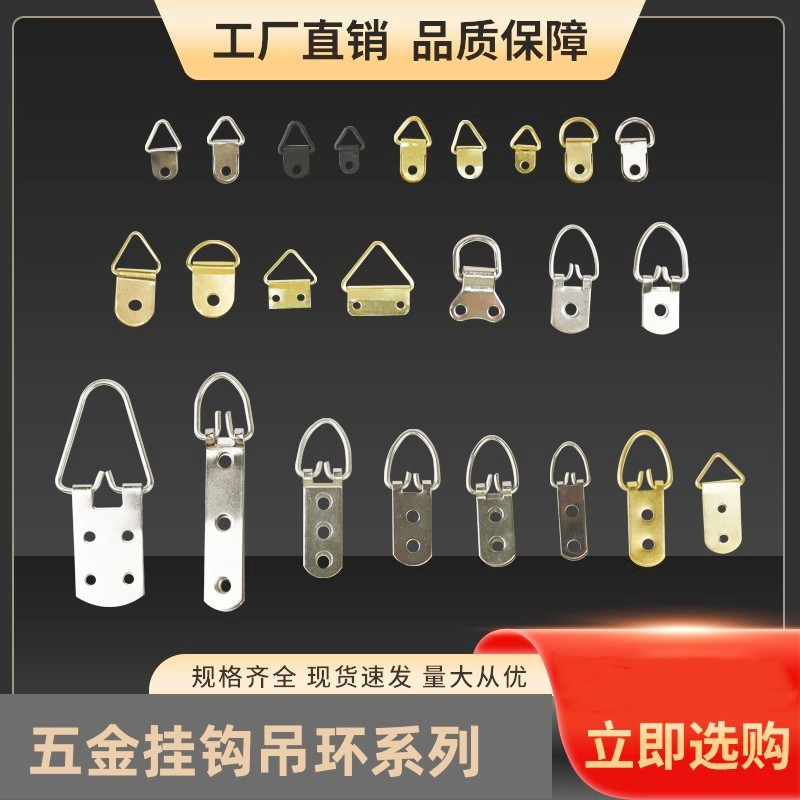 Готовая поставка декоративного крючка для рамки, треугольное кольцо, для масляных картин, китайских картин, аксессуары для рамки