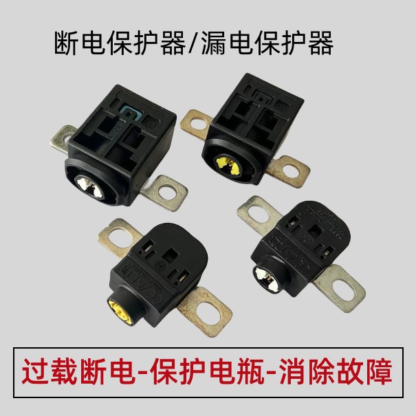 Подходит для Mercedes-Benz E200 E260 C200 C-класс E-класс GLC GLS защитник аккумулятора защитник отключения питания