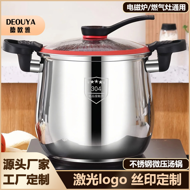 Кросс-бордерная нержавеющая сталь, микропрессурная суповая кастрюля, взрывозащищенная большая кастрюля, скороварка с пароваркой, подходит для приготовления каши и супа, универсальная посуда