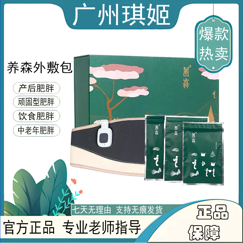 Официальный пакет Yangsen для похудения, горячий компресс