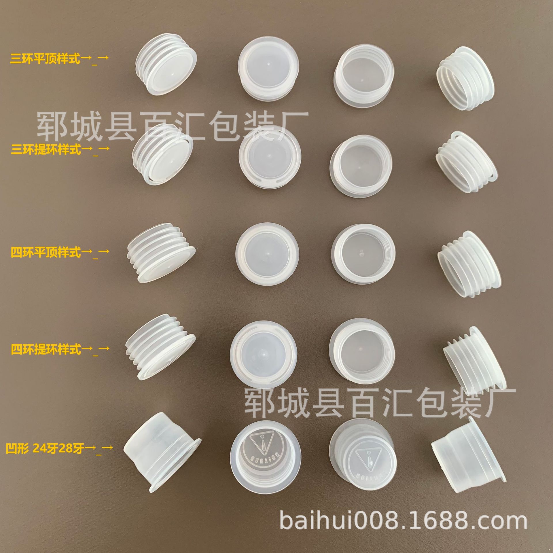 Thickened Flat-Top Three-Ring Plastic Plug, Plastic Bucket Glass Bottle Pull Ring Pull-Tab Inner Plug Cap, Plastic T-Shaped Cap