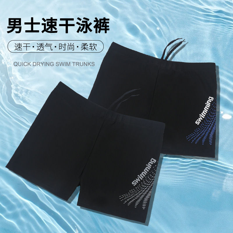 2025 New Men's Quick-Drying Swimming Trunks Boxer Anti-Embarrassment Professional Swimming Trunks Men's Fashionable Breathable Swimming Trunks Set