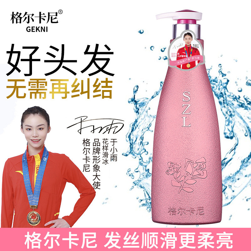 Gerkani Explosive Perfume Shampoo Conditioner Body Soap suit Moisturizing Moisturizing Lasting Fragrance Body Lotion