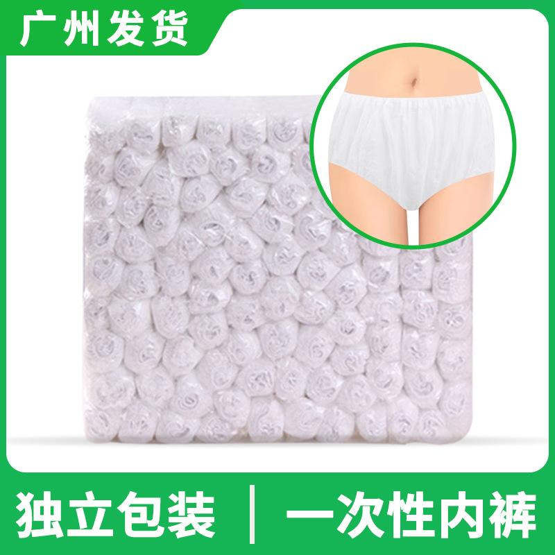 Салон красоты утолщенные независимые упаковки мужские и женские сауны дорожные трусы пот蒸ленные одноразовые трусы из нетканого материала