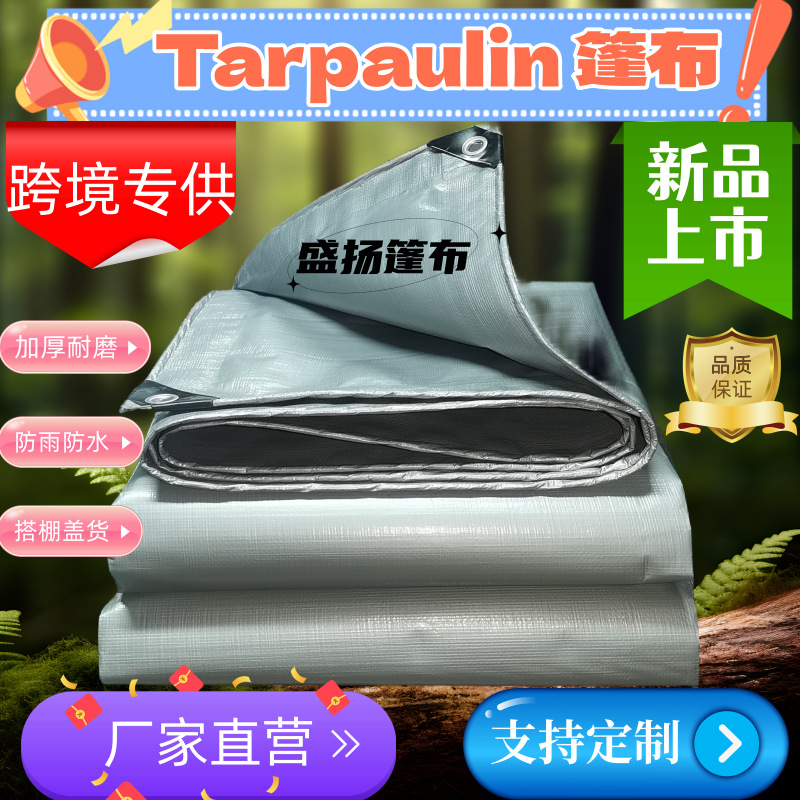 Индивидуальный промышленный брезент, утолщенный, для защиты от солнца и теплоизоляции, водонепроницаемый, укрытие от дождя