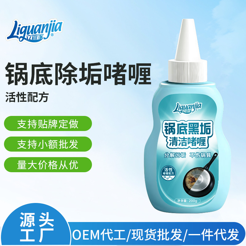 Гель для удаления черных пятен с кастрюли из нержавеющей стали, для очистки и удаления масляных пятен