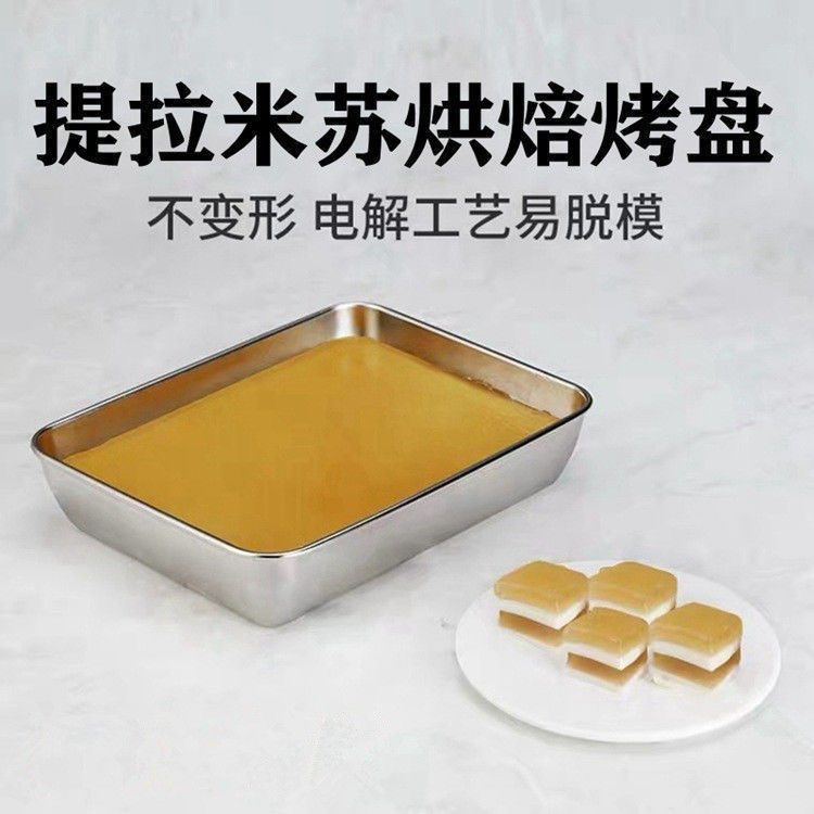 Food Grade Stainless Steel Preservation Box Dining Tray Rectangular Tray Refrigerator Storage Box Oven Camping Picnic Tray