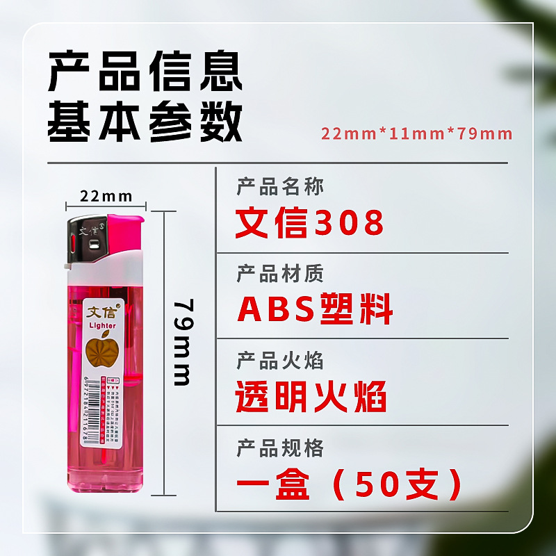 Manufacturers of Wenxin plastic open lighter transparent visible gas lighter color disposable machine flame adjustable