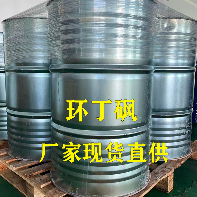 Ring Butanesulfone Tetrahydrothiophensulfone 99.9% High Purity Digital Cleaning Agent Polar Solvent [5kg Pack]