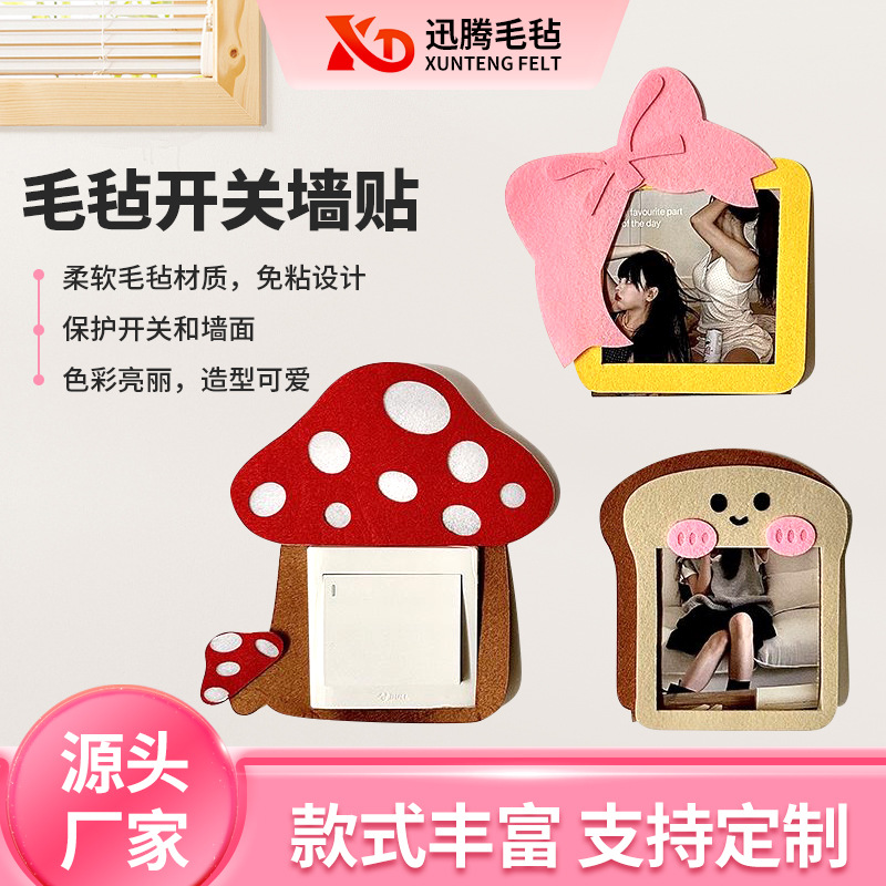 Креативные домашние не повреждающие стену неадгезивные фетровые наклейки на выключатели оптом цветные креативные узоры фетровые наклейки на выключатели