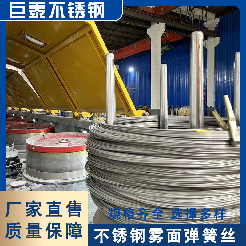 Stainless Steel Wire Stainless Steel Matte Spring Wire 201 304 304H 316 Medium Hard Wire Stainless Steel Spring Wire