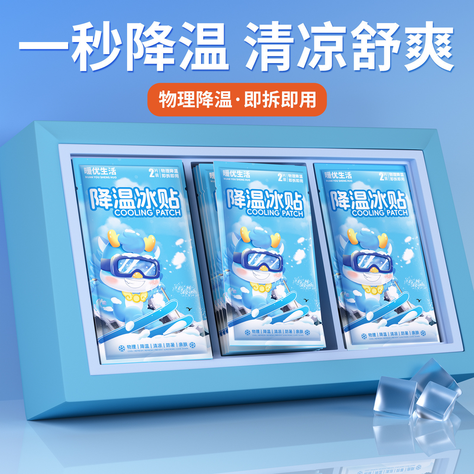 Cooling Patch for Summer Heat Relief, Cooling Patch for Students during Summer Military Training, Fever-Reducing Summer Heat Relief Artifact