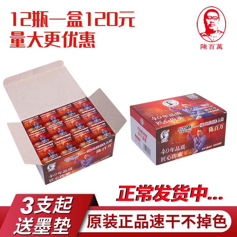 Специальные быстросохнущие чернила Chen 0k для кодеров даты, специальная упаковка 12 штук, быстро сохнут за 5 секунд без выцветания