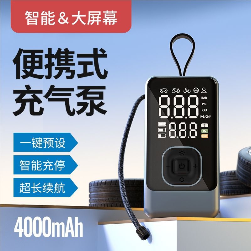 Популярный кросс-бордовый многофункциональный беспроводной насос для автомобилей, портативный насос для автомобилей, электрический насос для шин