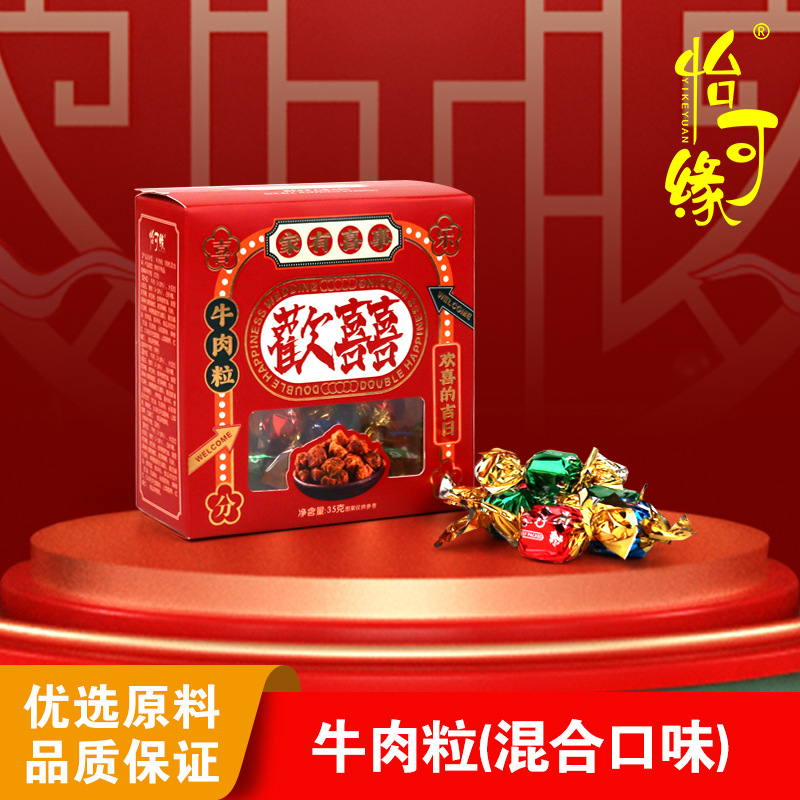 Hong Kong Yikeyuan Hand Gift Special Beef Grain Wedding Candy Wedding Meat Snacks Series Pork Jerky Money Meat