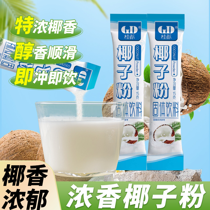 Chinese Academy of Agricultural Sciences coconut powder authentic extra thick milk flavor coconut milk powder instant brewing drinks household breakfast small package portable