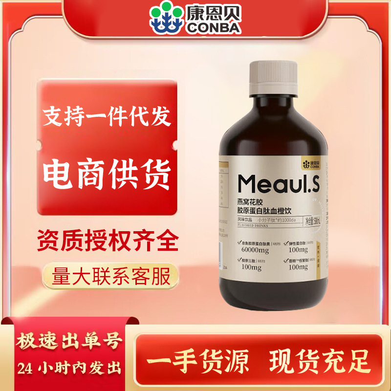 Конба Напиток из рыбьего пуза с коллагеном и экстрактом птичьего гнезда с кровавым апельсином 500мл Оптовая продажа Одна штука Дропшиппинг Оригинал