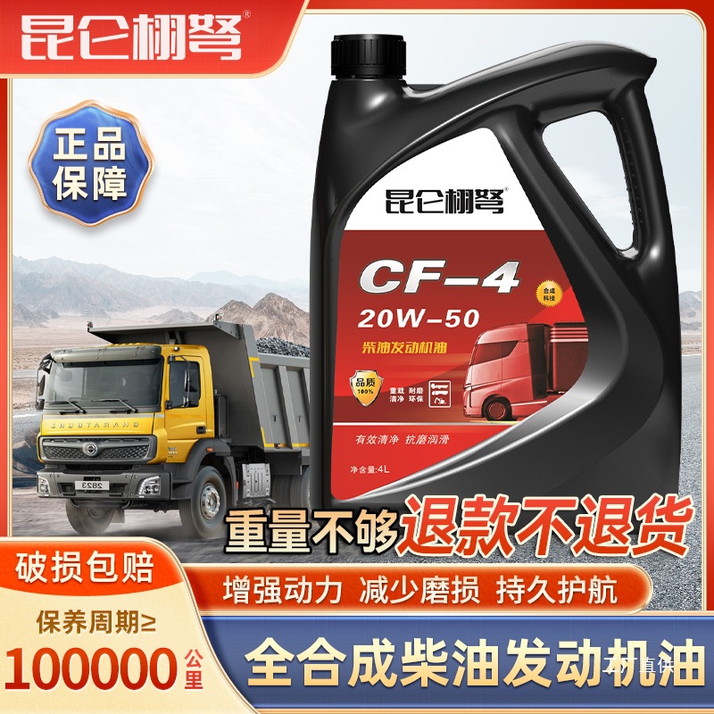 Оригинальное полностью синтетическое дизельное масло для горизонтальной и ротационной обработки двигателя Yuchai специальная смазка для грузовиков 4 литра L