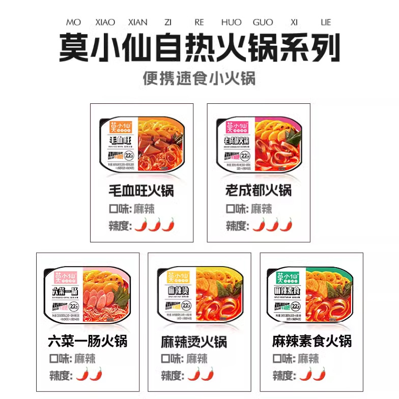 Mo Xiaoxian Self-heating Hot Pot Late Night Dormitory Lazy Fast Food Self-heating Instant Noodles Self-service Small Hot Pot Instant Self-heating Pot