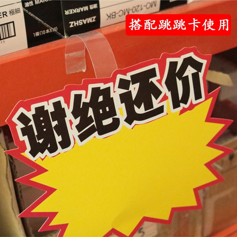 Price Display Brand Commodity Explosion Sticker Special Price Brand Price Brand Supermarket Commodity Promotion Brand Advertising Price Label Brand
