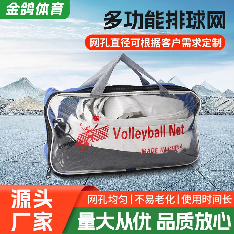 Стандартная волейбольная сетка для тренировок и соревнований, быстро складывающаяся, портативная, 1 м x 9,5 м