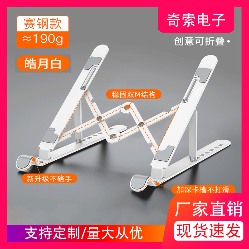 Qisuo A2 пластиковая подставка для ноутбука регулируемая легкая складная настольная портативная подставка для планшета