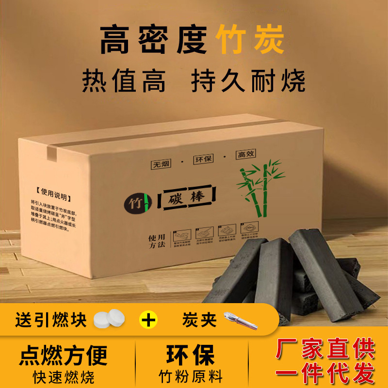 Уголь для гриля из бамбука, сделанный машинным способом, для барбекю, обогрева и хот-пота, высокотемпературный