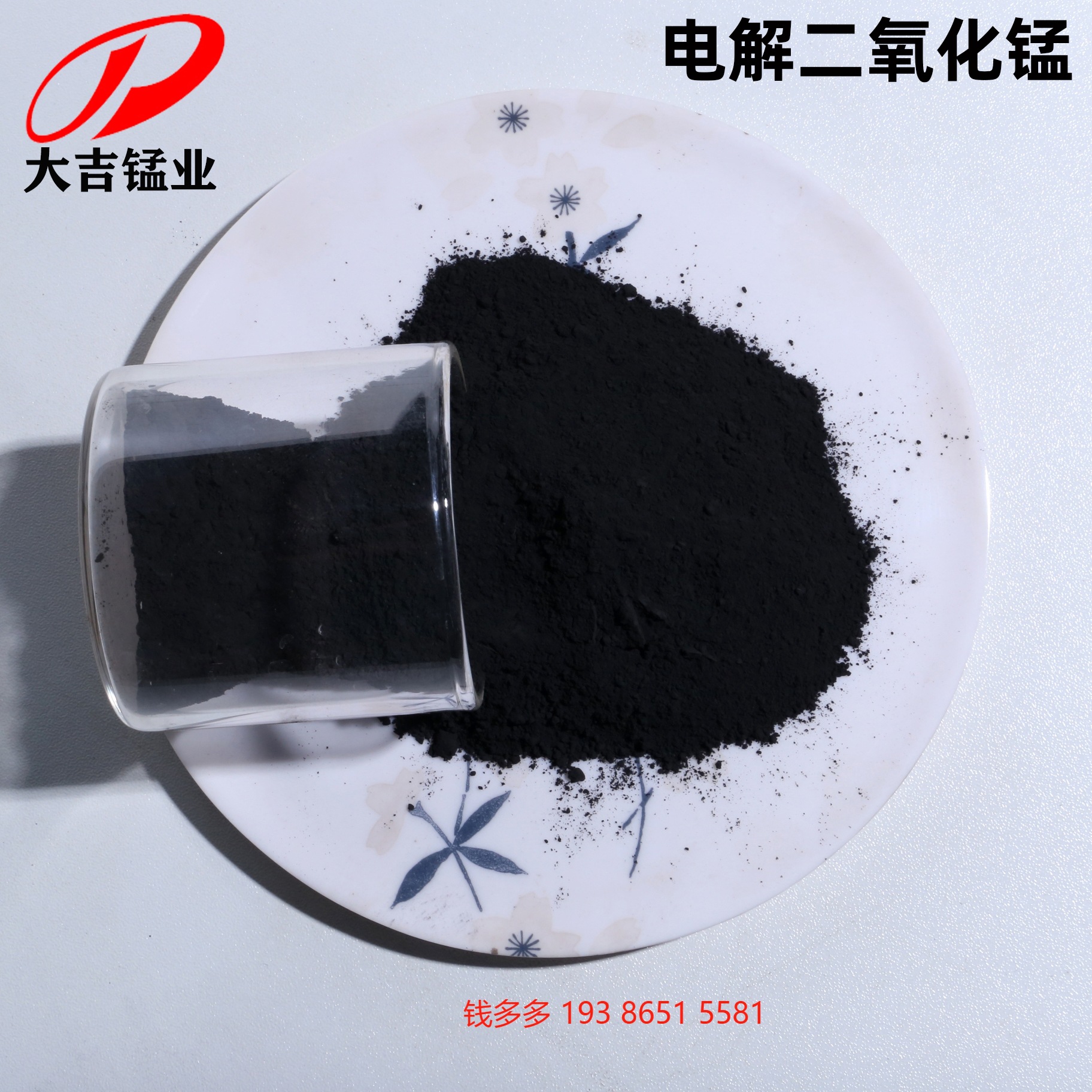 Industrial Grade Manganese Dioxide 1313-13-9 National Standard Spot 30-99% Content Free Sample Rust Remover