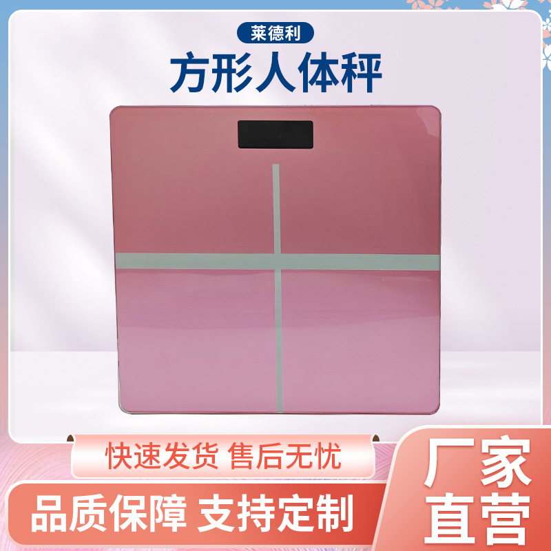 Модные электронные весы квадратные весы для тела рекламный подарок бытовые небольшие весы из закаленного стекла