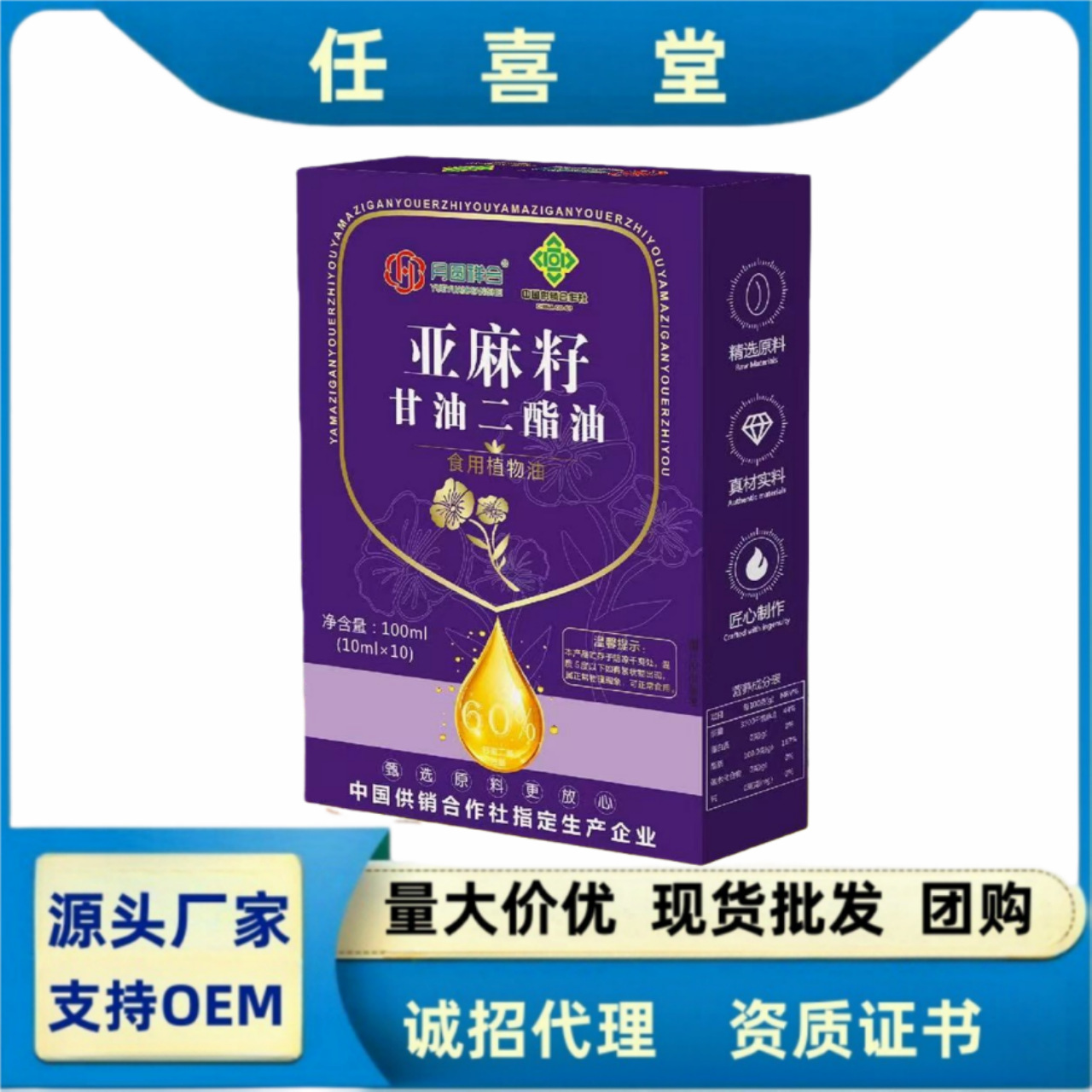 Масло льняное, масло камелии и оливы, независимая небольшая упаковка, диглицеридное масло, удобно носить, отзывы покупателей, оптовые продажи