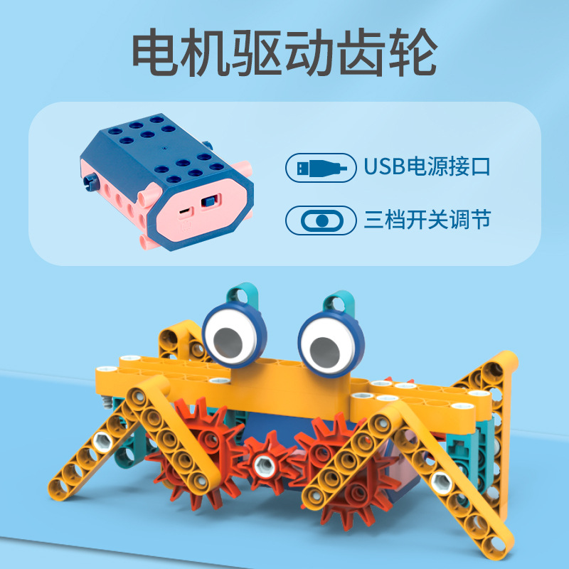 Electric engineering charging machinery gear Building Blocks Children's Educational Science and Education large particles parent-child interactive mosaic toys