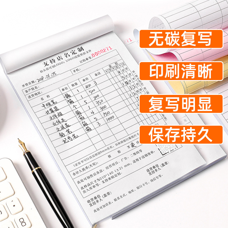 Document Delivery Note Receipt Joint Order Sales List Shipping List Collection Bill Order Delivery Note Carbon-free Copy