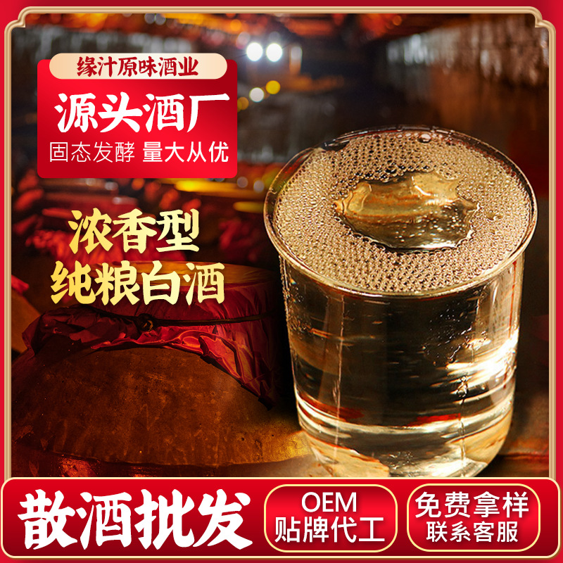 Производители алкоголя ароматное чистое зерновое вино сорго 42 градуса 52 градуса 60 градусов бочковое вино оптовая продажа старого вина